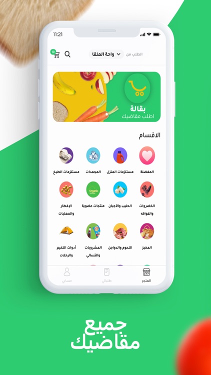 Banana بنانا screenshot-3