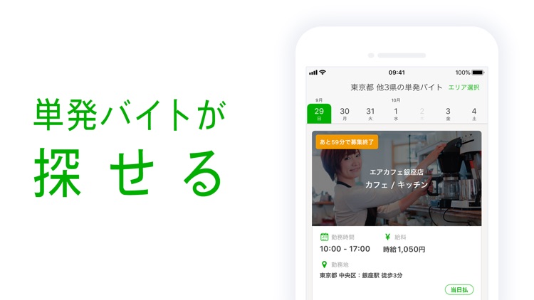 シフトボード:バイトの給料計算とシフト管理 screenshot-4