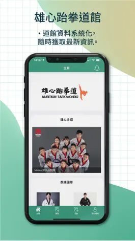 Game screenshot Ambition TKD mod apk