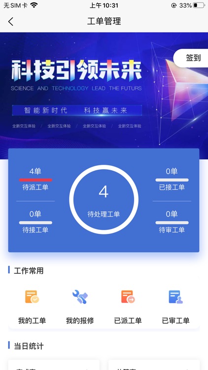 慧园宝 screenshot-7