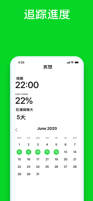 待辦事項清單和提醒事項(圖3)-速報App