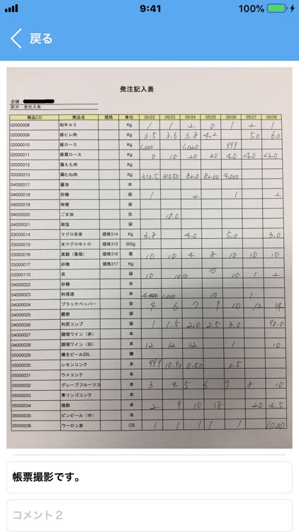 AI-in：文字認識画像アップロード screenshot-3