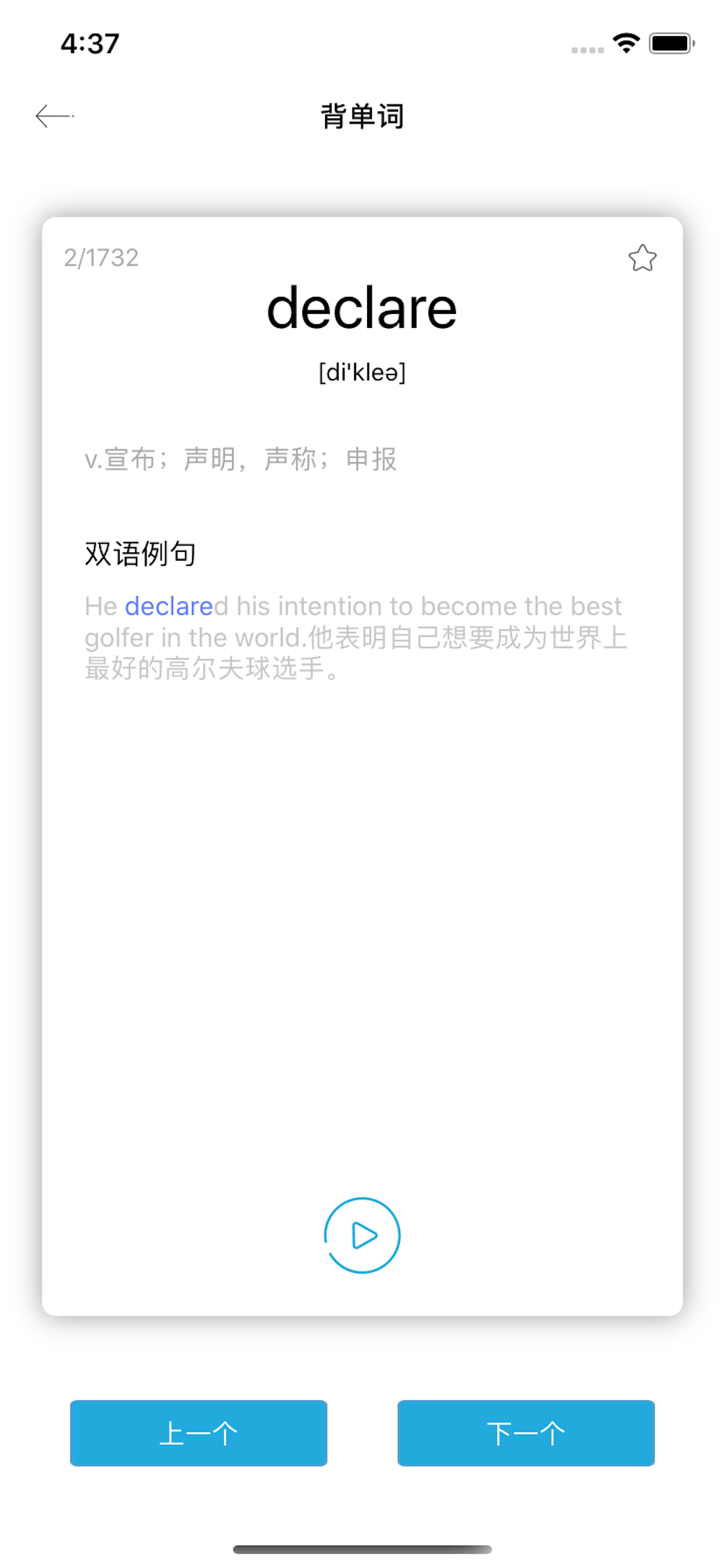 口袋专升本-精简版