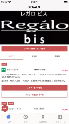 Game screenshot ヘアサロン REGALO apk