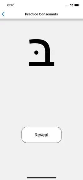 Game screenshot HebrewAlpha apk