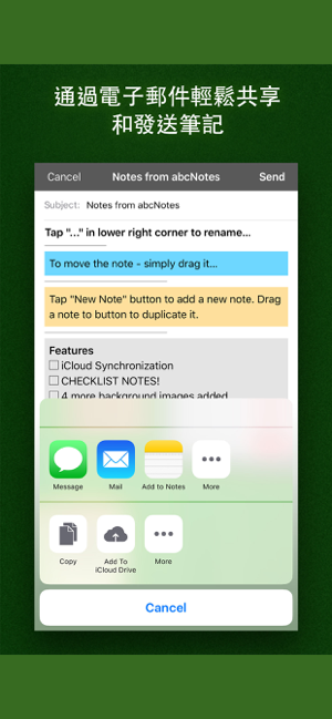 ‎abcNotes Full Version Screenshot