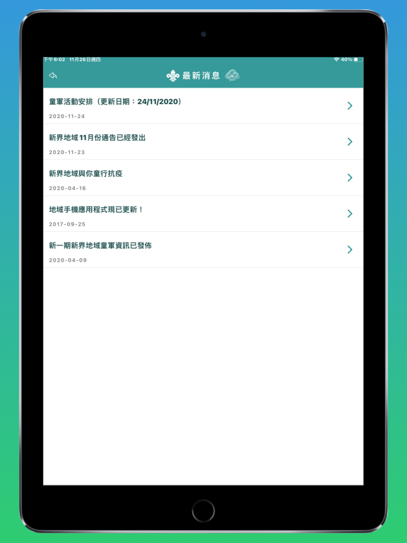 New Territories Region 2.0 iPad screenshot