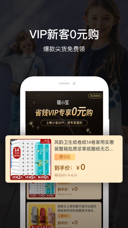 唯小宝——win baby，for baby