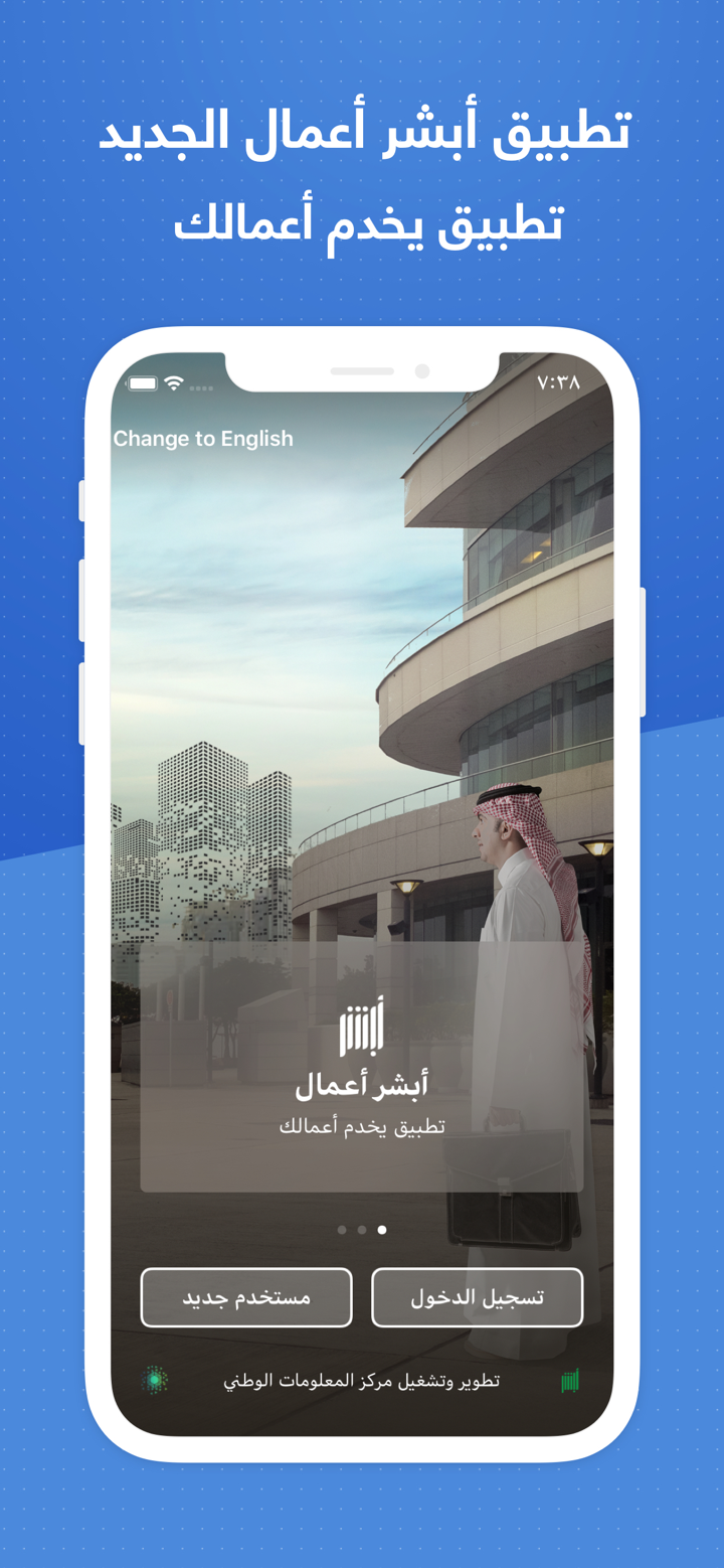 أبشر أعمال screenshot 1