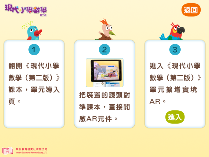 現代小數 AR 2