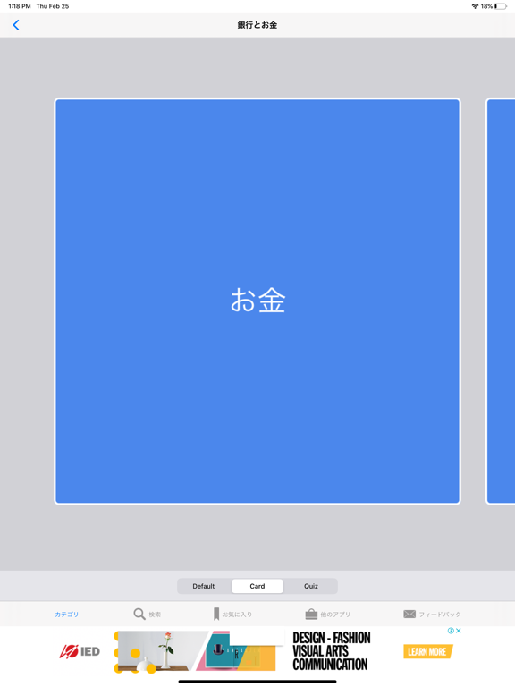 Screenshot #5 pour Learn Japanese to English