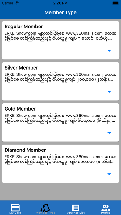ErkeMyanmar Screenshot