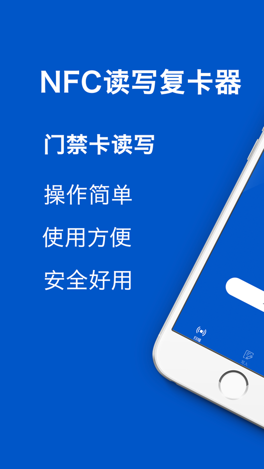#1. NFC读写复卡器 (iOS) 来自: 彦林 赵