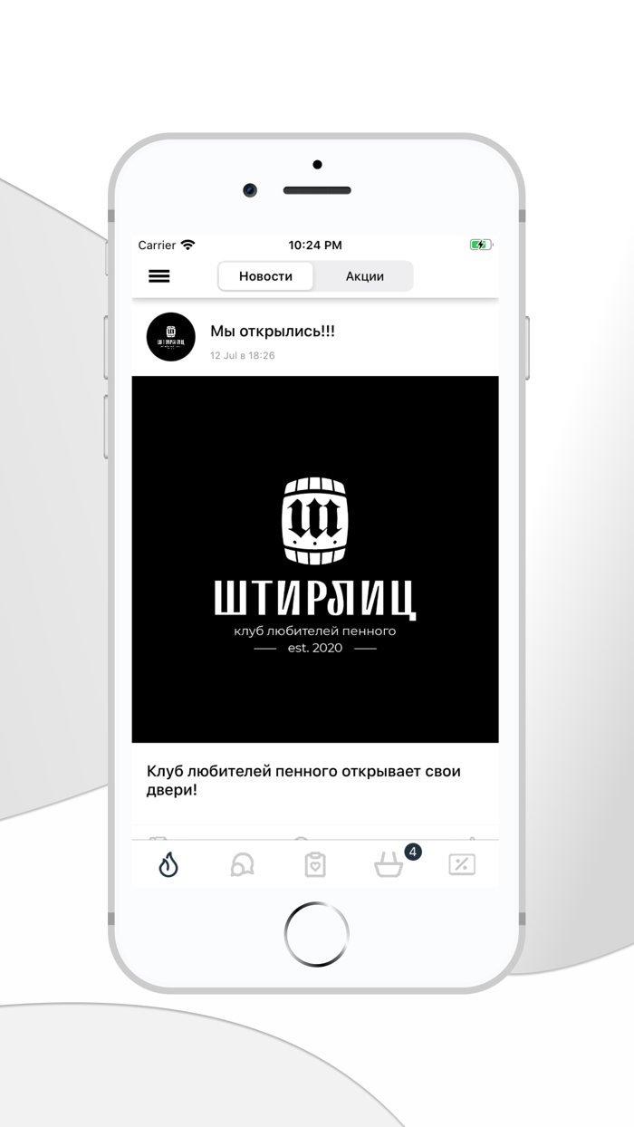 Штирлиц.клуб