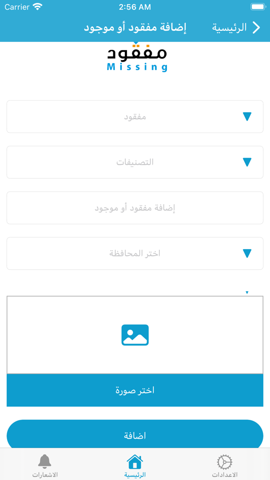 #2. My Missing (iOS) Podle: Ahmed Alasar