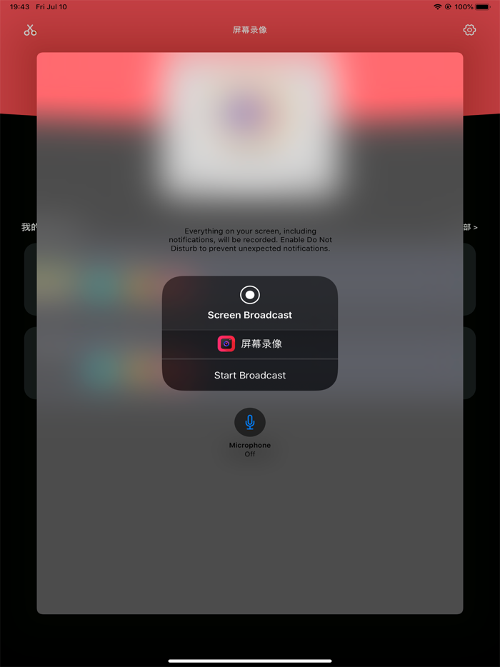 屏幕录像-专业屏幕录像工具