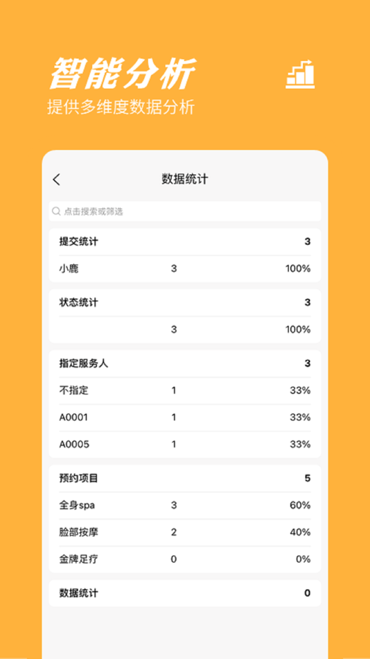 #4. 橙子表单-问卷预约投票收集信息 (iOS) Által: 深圳市呼拉信息科技有限公司