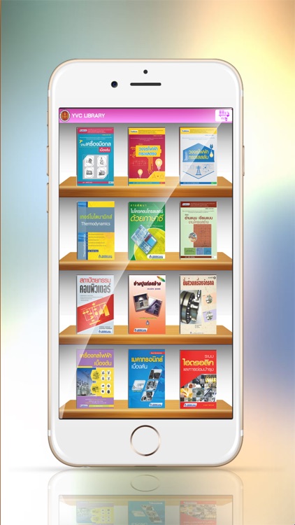 YVC Digital Library