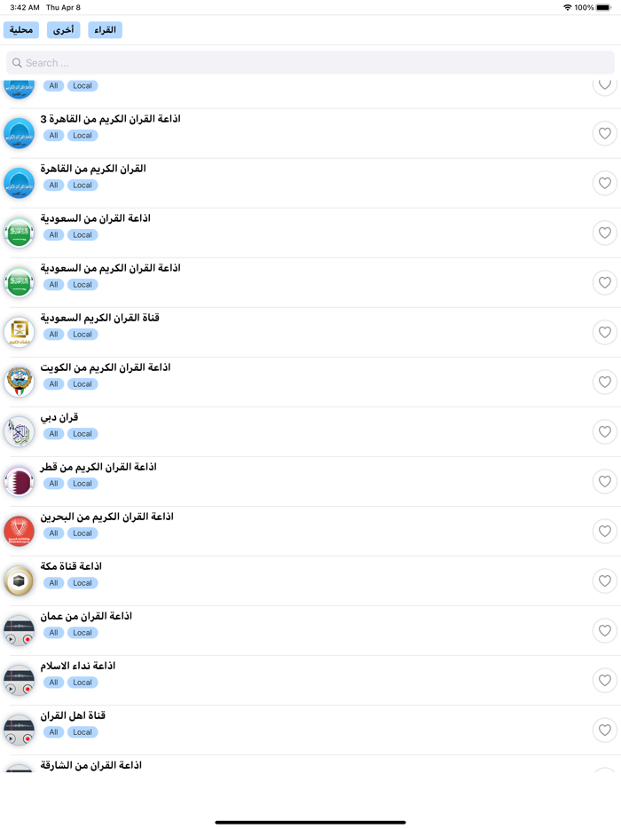 اذاعة القران من القاهرة