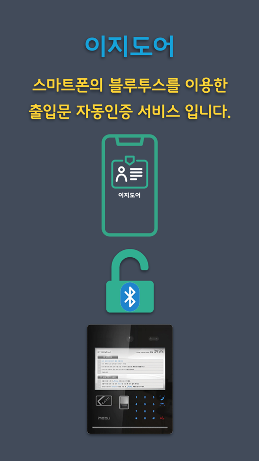 #1. 이지도어 (iOS) By: HT Access Co., Ltd.