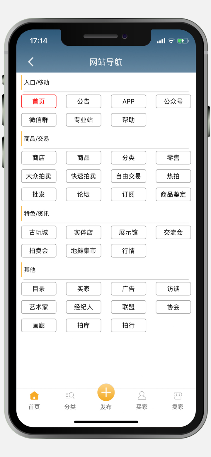 7788老酒 screenshot 2