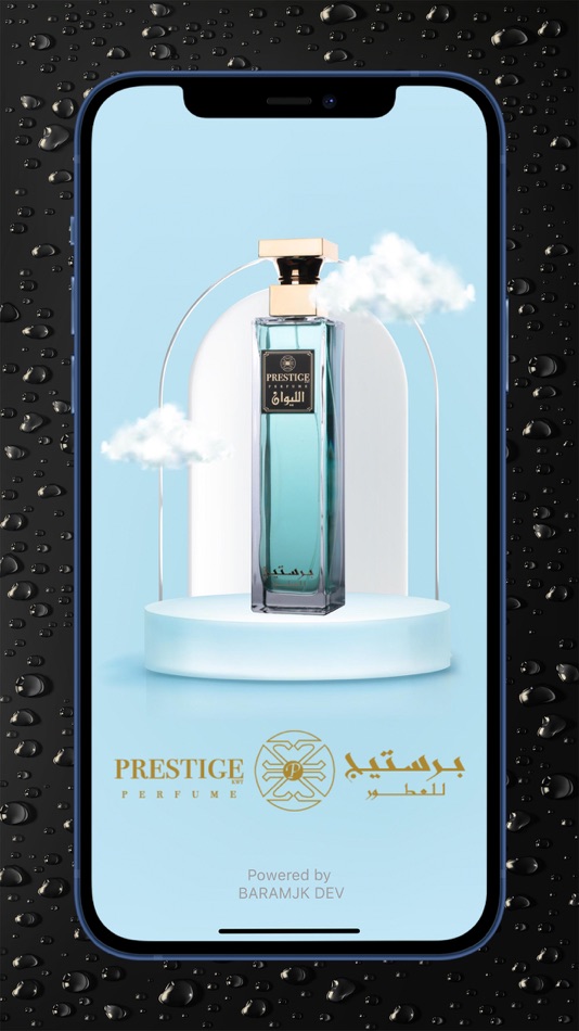Prestige Bakhor & Perfume - 1.1.2 - (iOS)