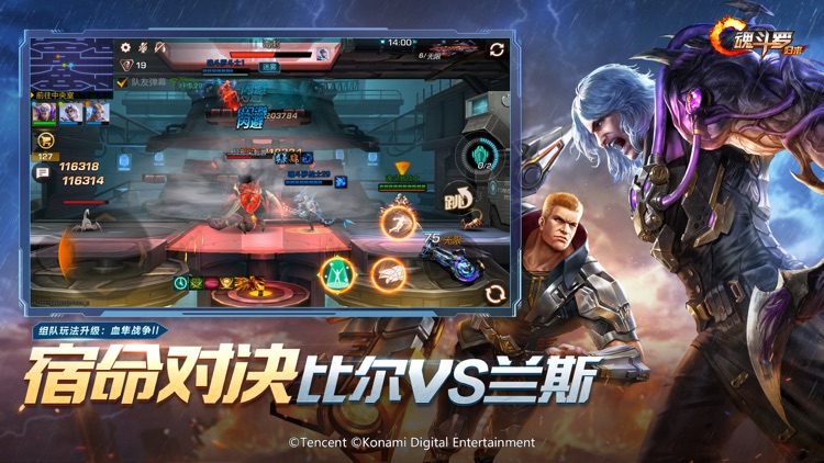 魂斗罗:归来-血隼战争Ⅱ