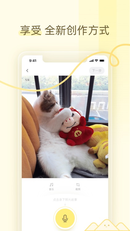 时光岛 screenshot-4