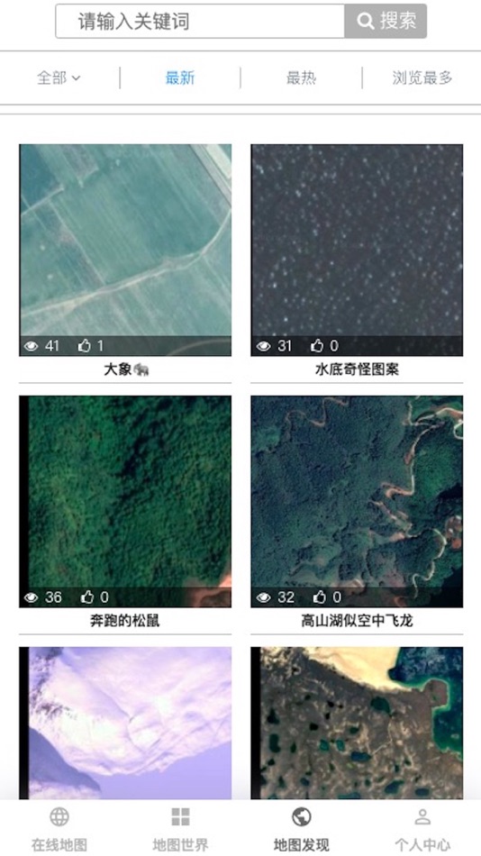 #3. 天天看地图 (iOS) 由: 雪飞 鲍