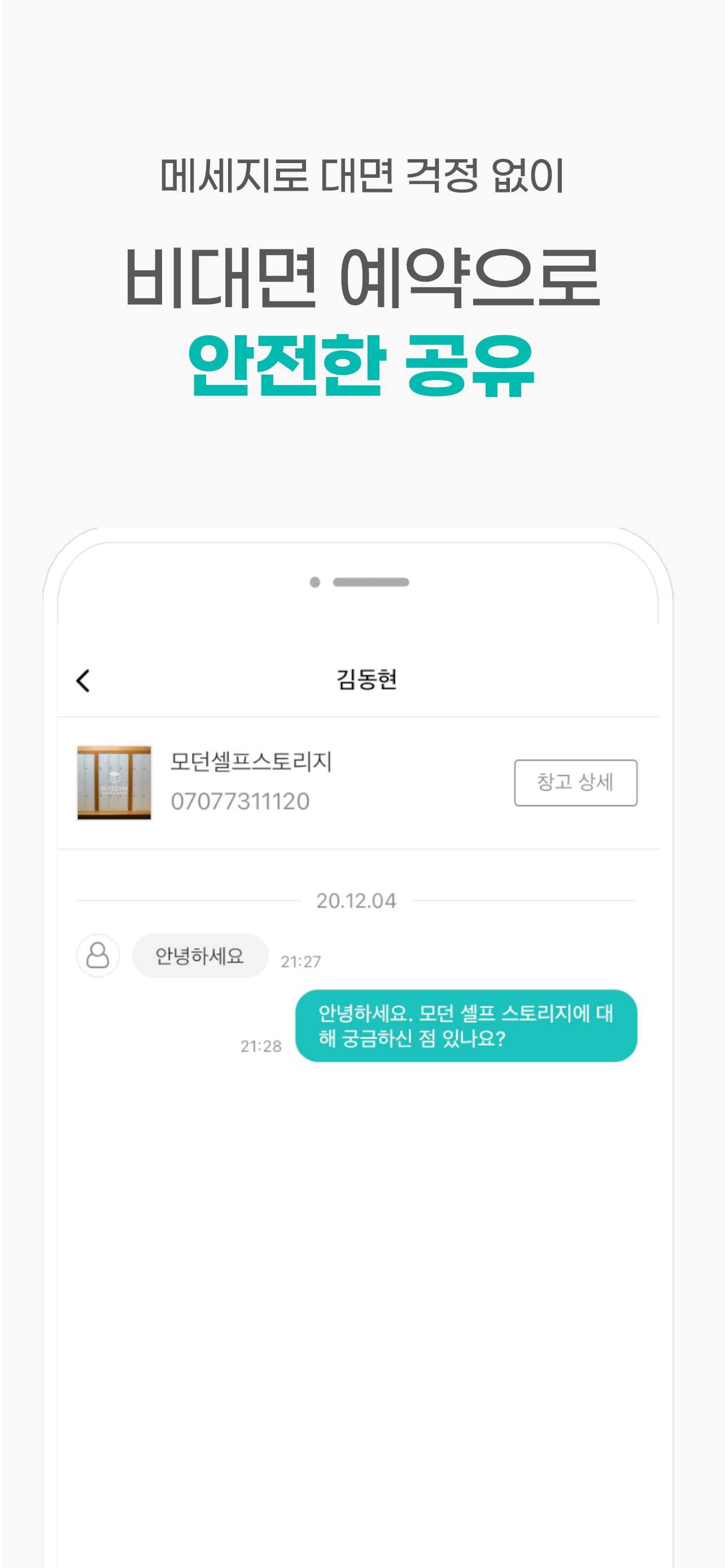 마이짐