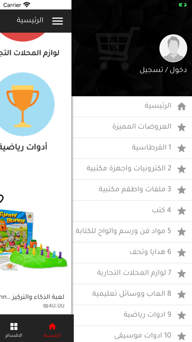 officemaxpal Screenshot