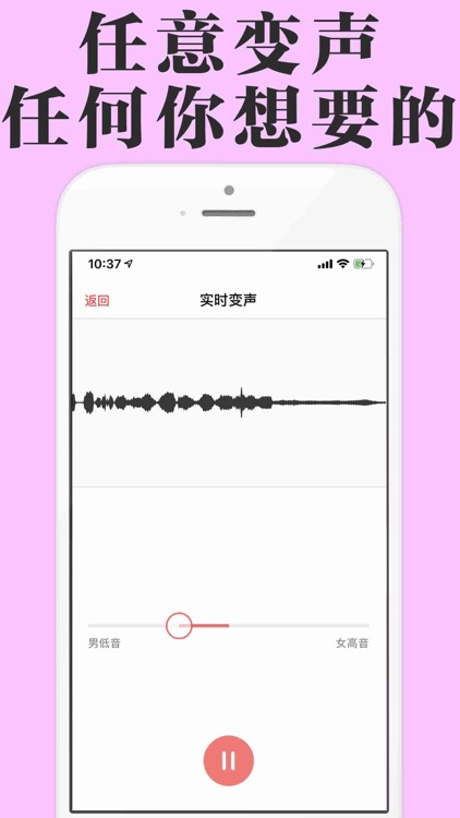 变声录音机-语音备忘录与变声器