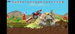 Game screenshot Удивительный трактор 2 mod apk