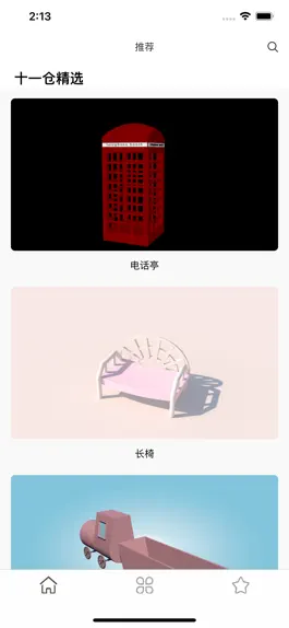 Game screenshot 十一仓 mod apk