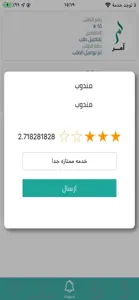 Aamr | آمر screenshot #7 for iPhone