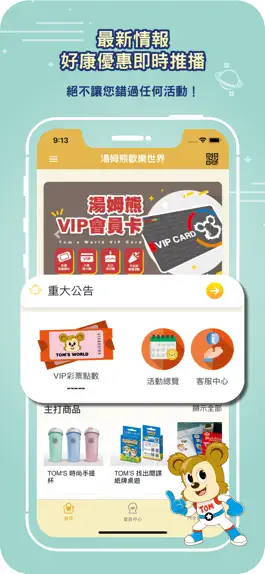 Game screenshot Tom's 熊行卡 mod apk