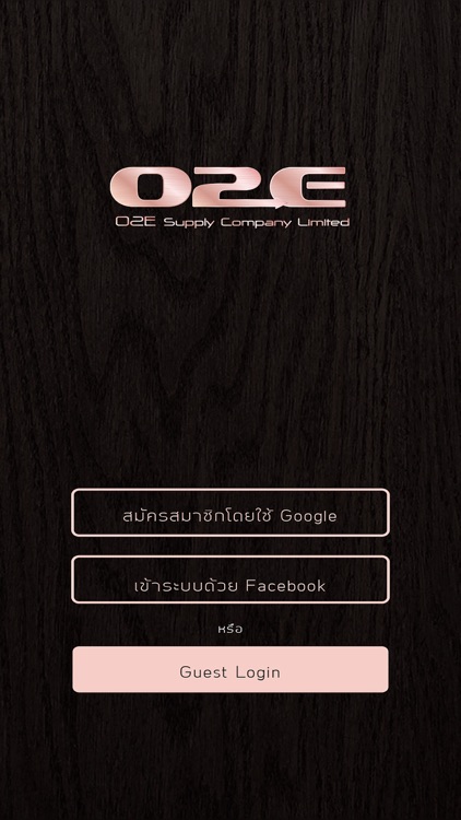 O2E AR
