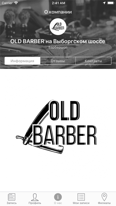 Old Barber Barbershop Screenshot