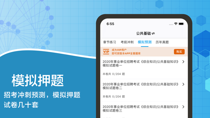 事业单位考试2021最新