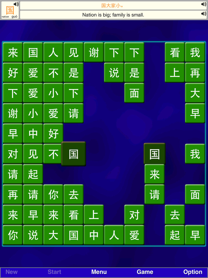 Alphabet Solitaire Chinese SZY