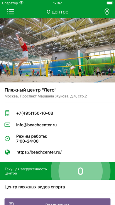 ЛЕТО: Пляжный центр Screenshot