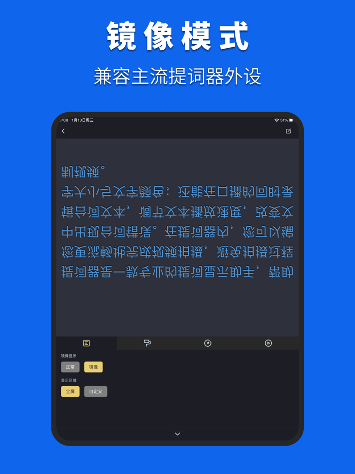 提词器 - 专业的台词滚动提示器