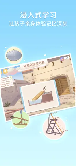 Game screenshot 童行学院经典之旅 mod apk