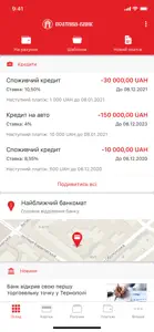 Poltava-Bank online screenshot #6 for iPhone