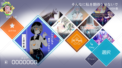 VOEZ screenshot1