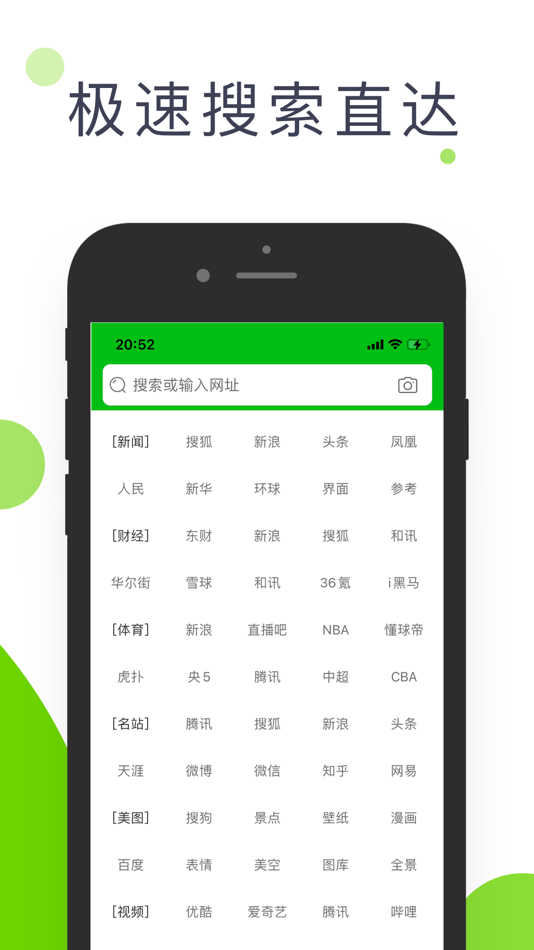 #1. 极速浏览器-安全上网无广告 (iOS) 来自: YU ZHOU