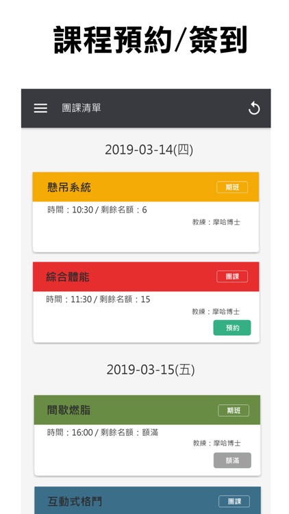 肌動 Muscle Fitness