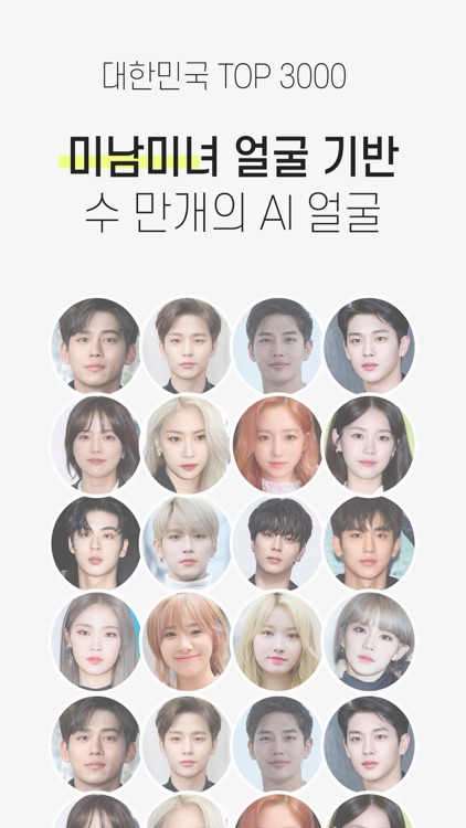 가상남녀