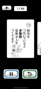 筋肉かるた screenshot #2 for iPhone