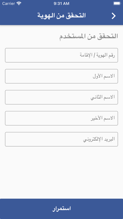 حجز موعد  - غرفة الرياض Screenshot